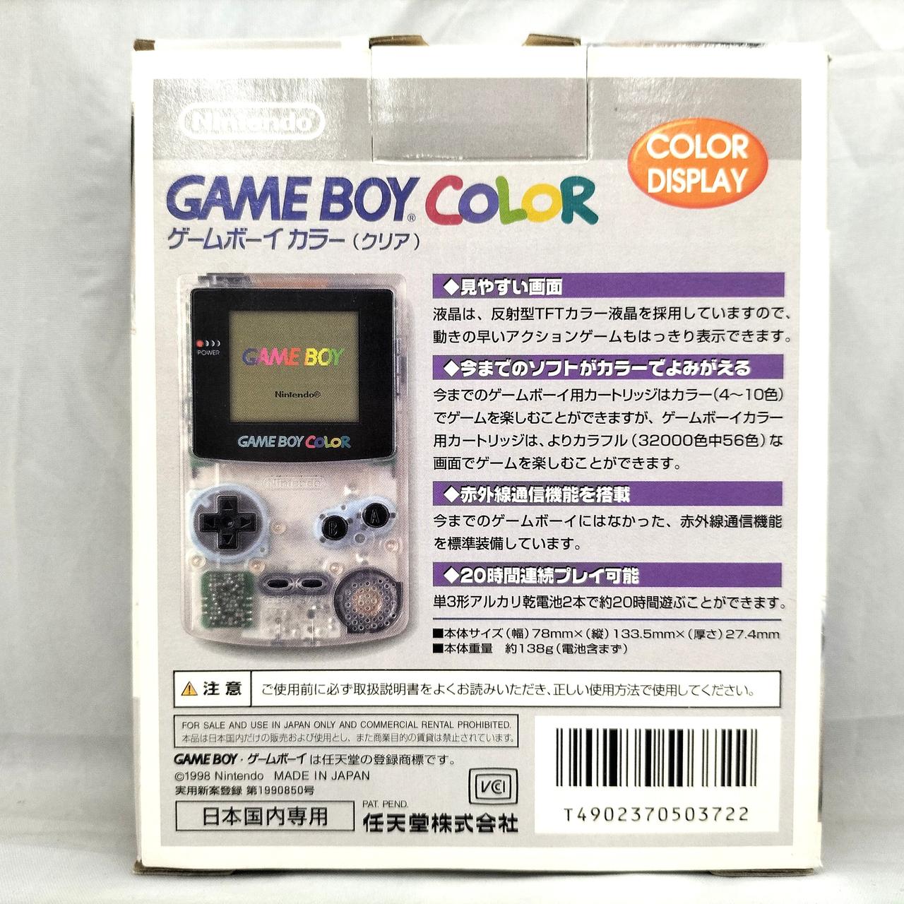 ニンテンドウ(NINTENDO)|ゲームボーイカラー|HARDOFFオフモール
