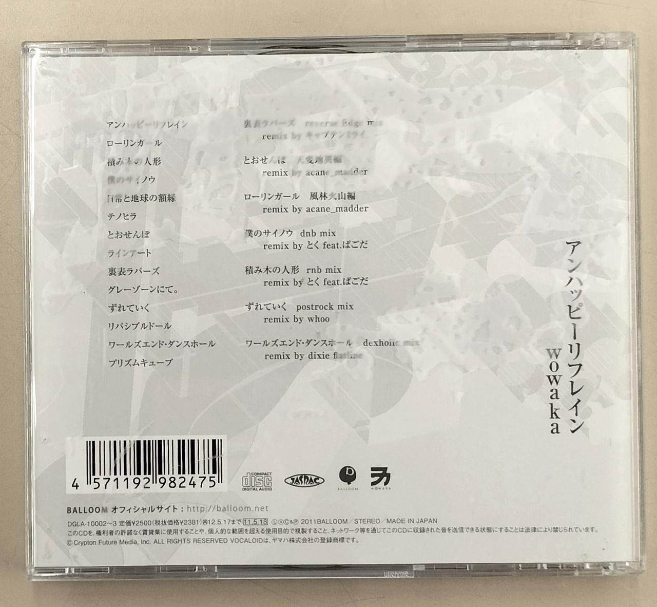 wowaka CD 2点セット WOWAKA|CD|【ハードオフ公式通販】オフモール|2012590000047373