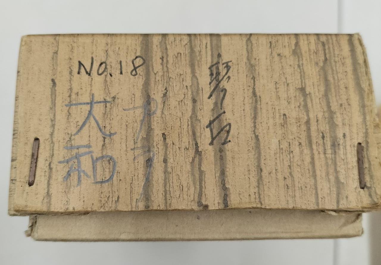 箱に書き込みあります