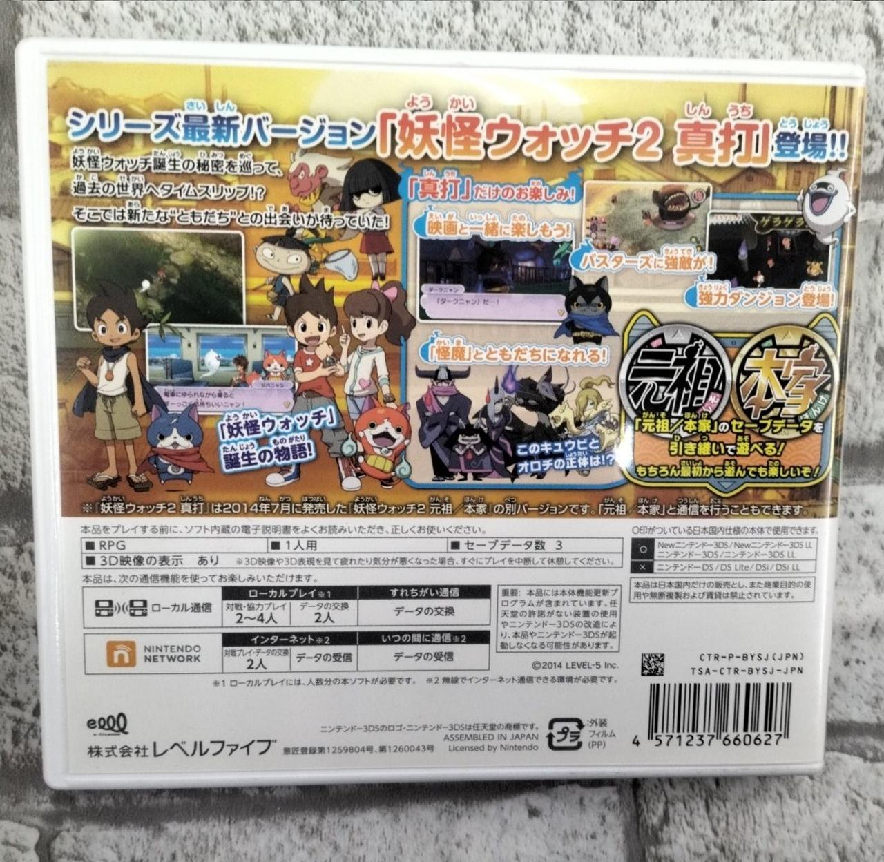 レベルファイブ 3DSソフト 4本セット レベルファイブ|3DS ソフト|【ハードオフ公式通販】オフモール