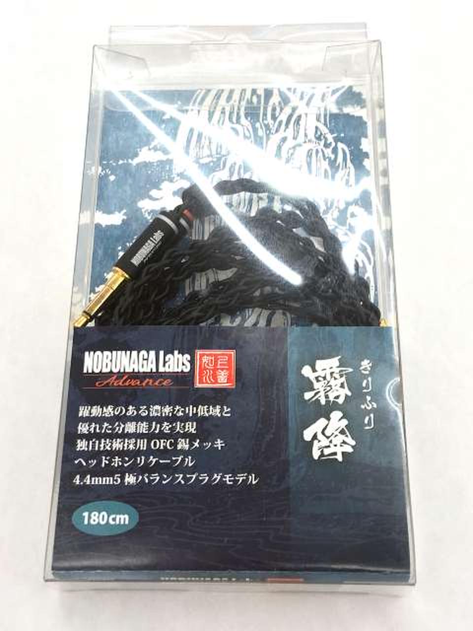 NOBUNAGA Labs 霧降 ヘッドホンケーブル（NOBUNAGA Labs ADVANCE