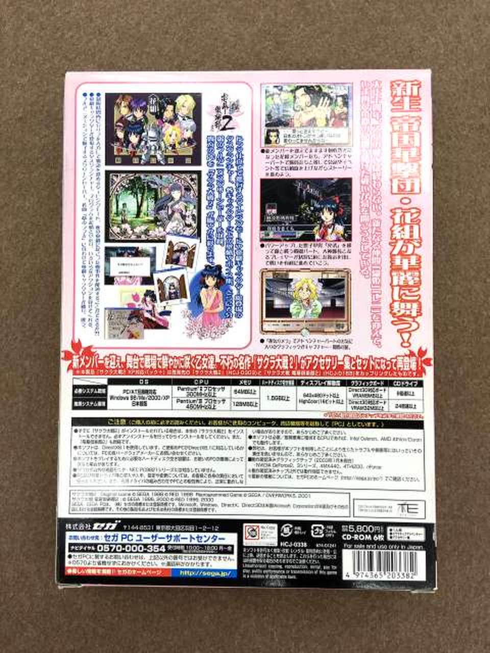 セガ(SEGA)|サクラ大戦2XP対応パック+|HARDOFFオフモール