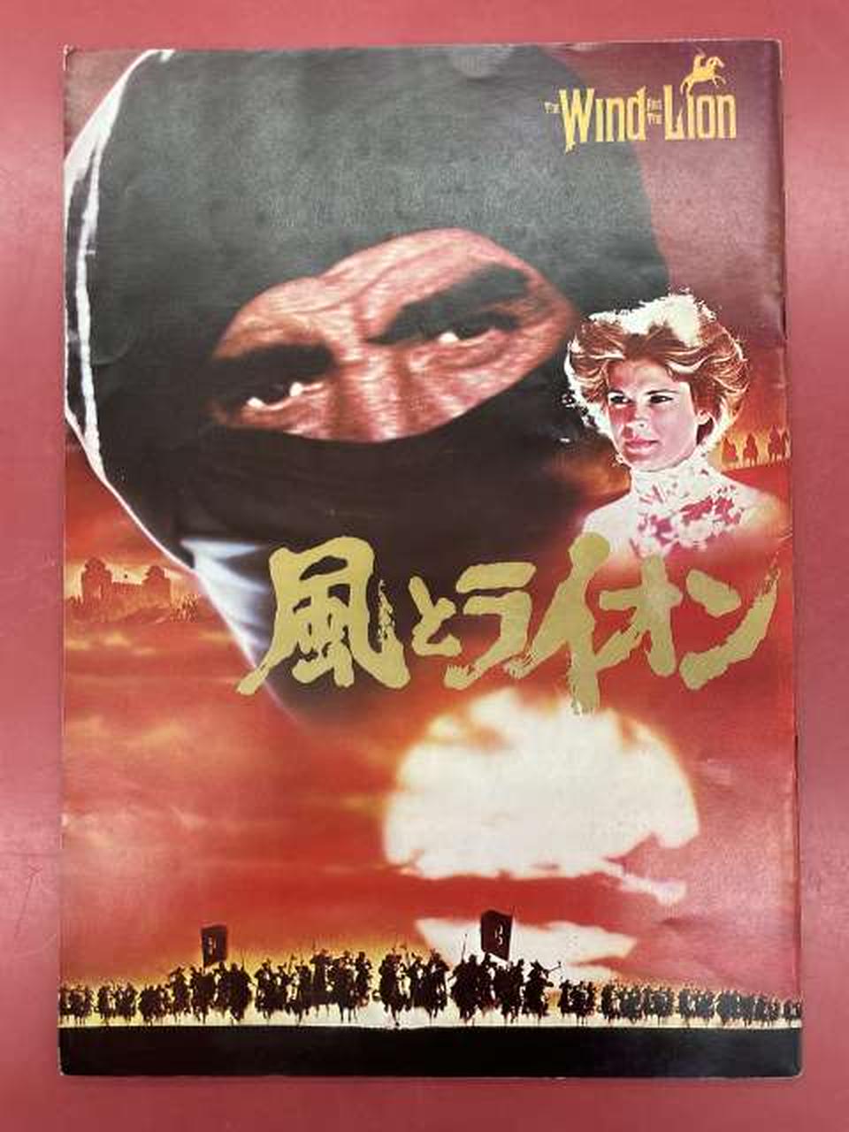 松竹株式会社他|レトロ映画パンフレット|HARDOFFオフモール