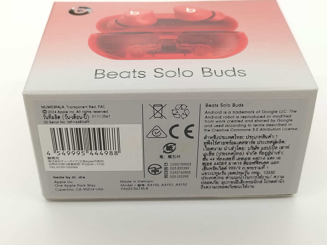 Beats Solmo Buds 新品・未使用・未開封 Beats Solmo Buds 新品・未使用・未開封