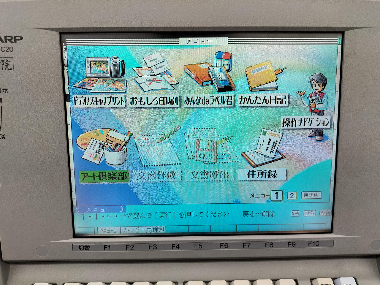 SHARP|カラー液晶ワープロ|【ハードオフ公式通販】オフモール