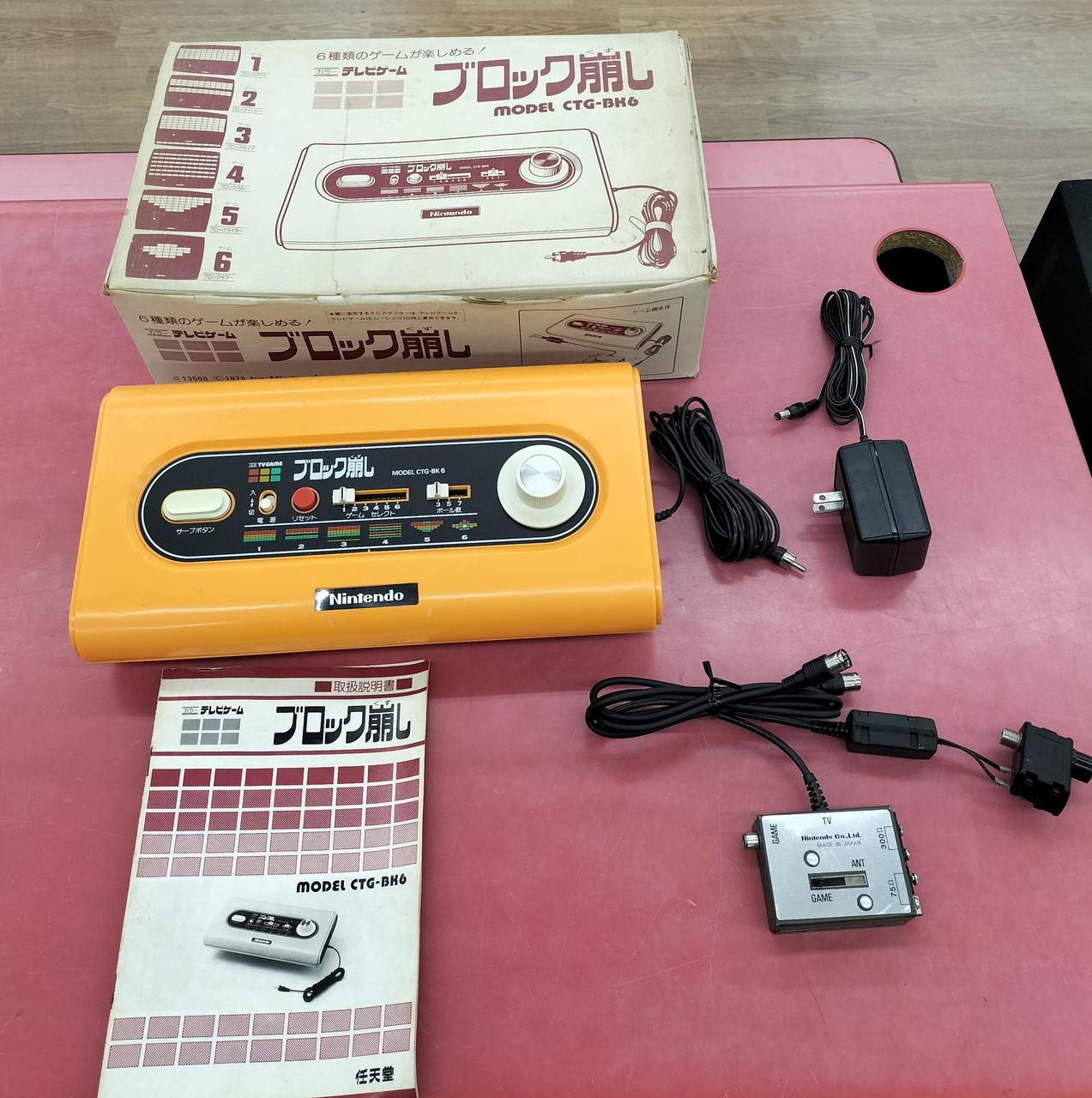 ブロック崩し　テレビゲーム　任天堂　小話レトロ ブロック崩し テレビゲーム 任天堂 小話レトロ 任天堂 ブロック