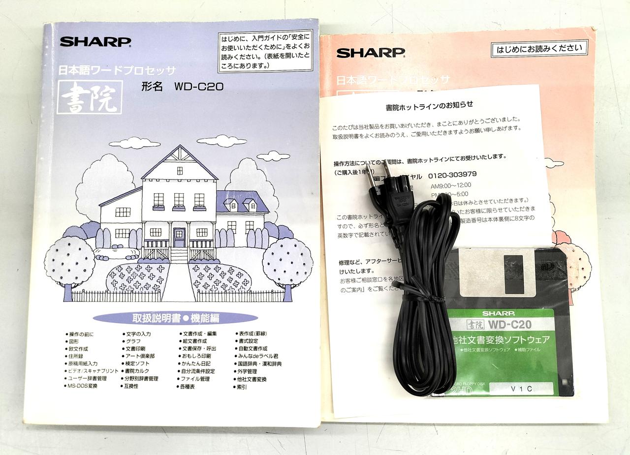 SHARP|カラー液晶ワープロ|【ハードオフ公式通販】オフモール