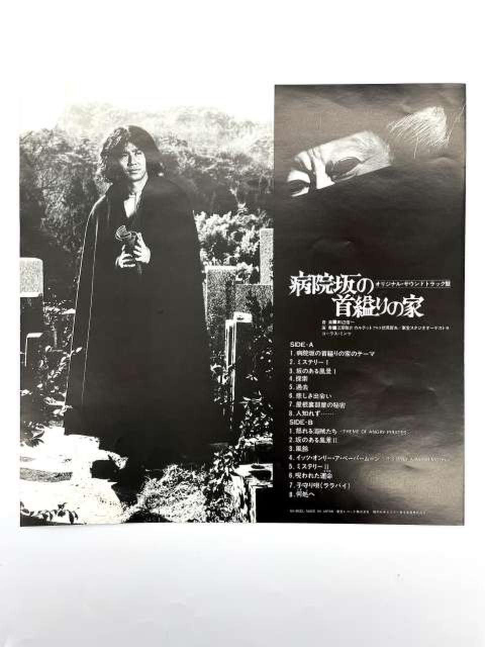 LP9枚まとめ売り　映画サウンドトラック Amazon.co.jp: ZXE-D オリジナル・サウンドトラック: ミュージック