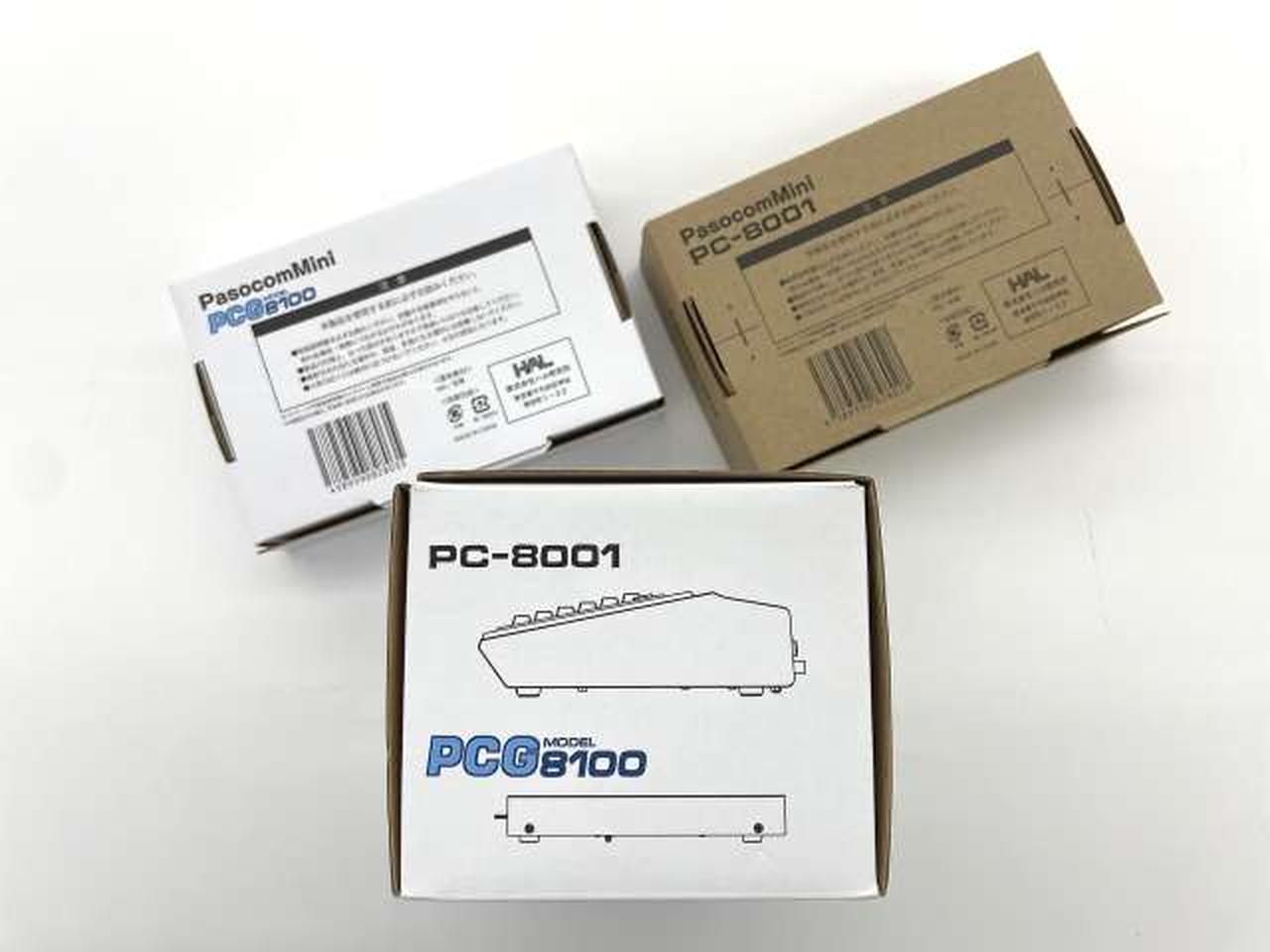 HAL研究所|PasocomMini PC-8001 PCGセット|【ハードオフ公式通販