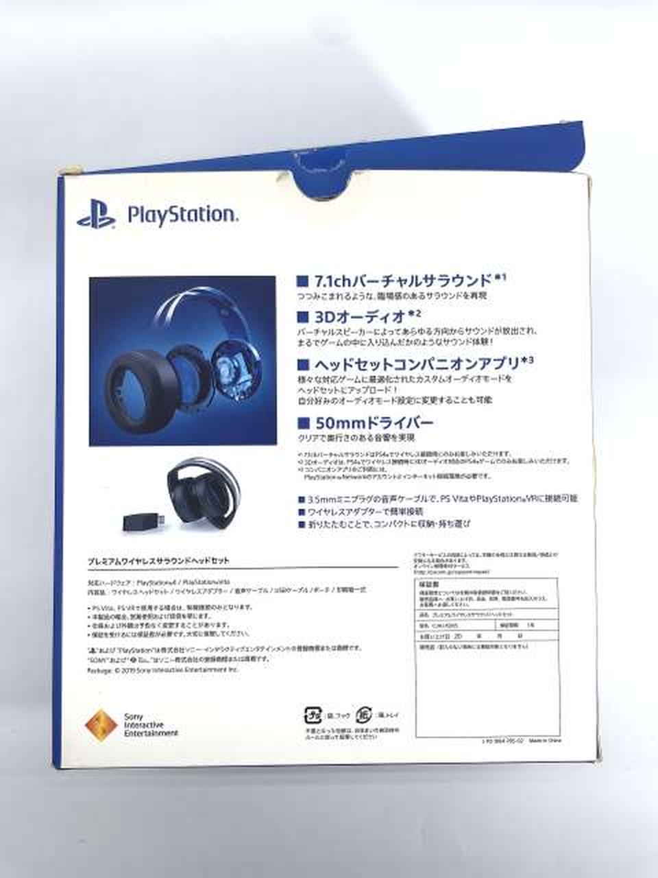 ソニー(SONY)|プレミアムワイヤレスサラウンドヘッドセット