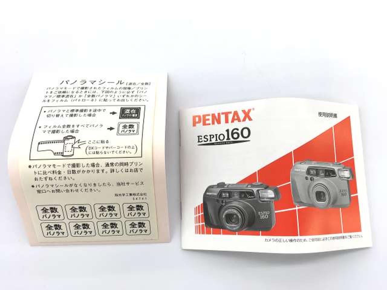 取扱説明書など