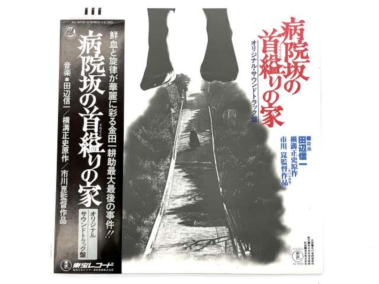 新品限定盤　タイタニック　サウンドトラック　レコード タイタニック』オリジナル・サウンドトラック劇場公開20周年記念