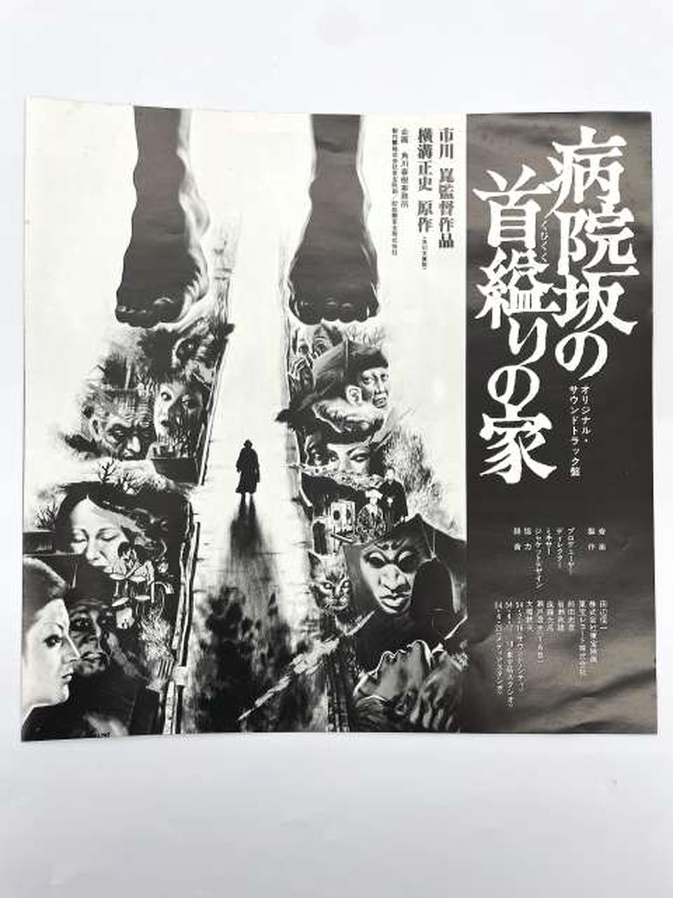 東宝レコード|映画サウンドトラック|HARDOFFオフモール（オフモ