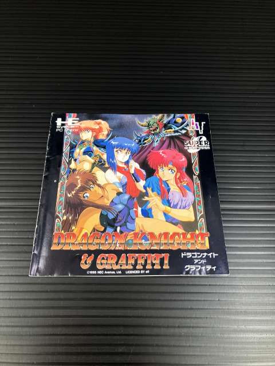 取説に傷みあり