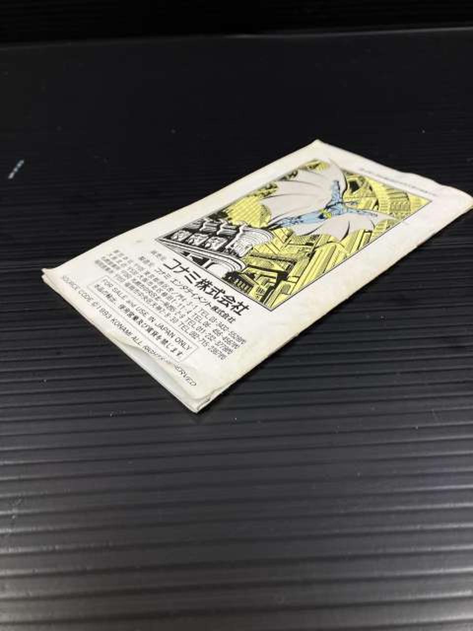 取説イタミあり