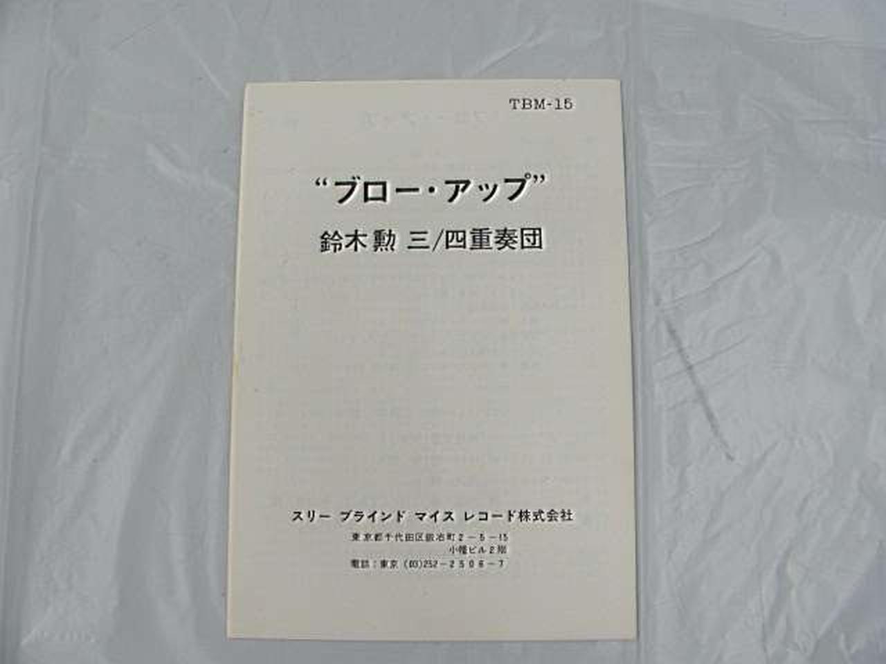 ライナーに黄ばみあり