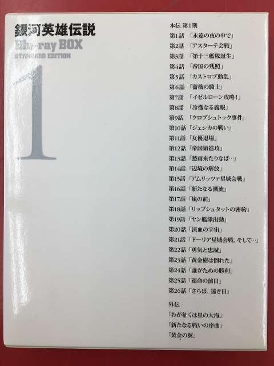 オンラインストアオンライン 銀河英雄伝説 ユリアンのイゼルローン日記 オーディオブック版 Cd Box Escuelad59 Cl