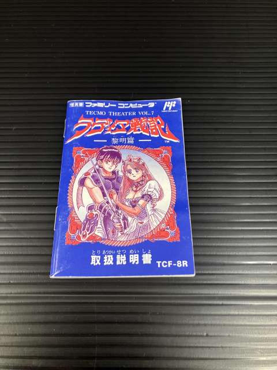 説明書に傷みあり