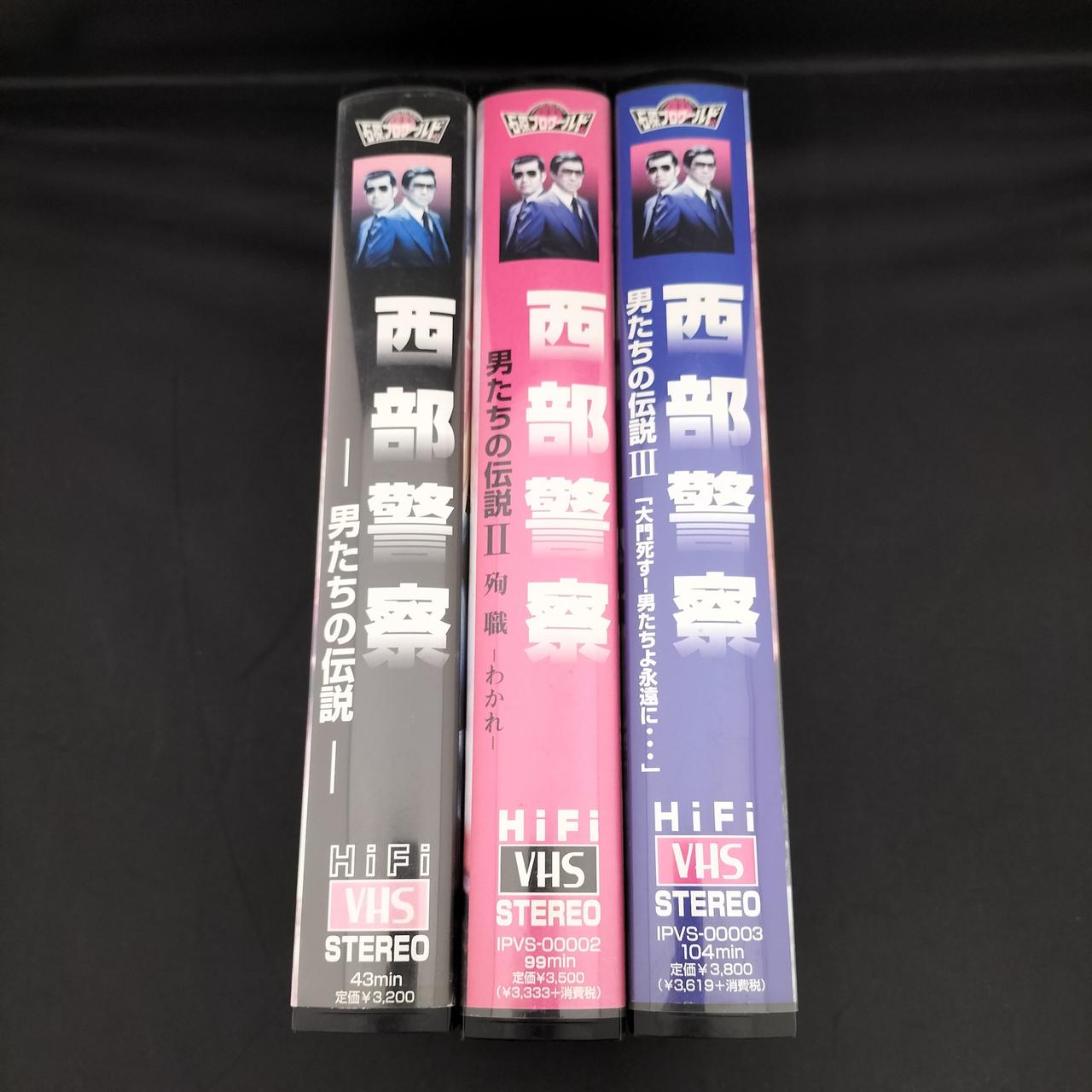 石原プロモーション|VHS ビデオテープ3本セット|HARDOFFオフモール