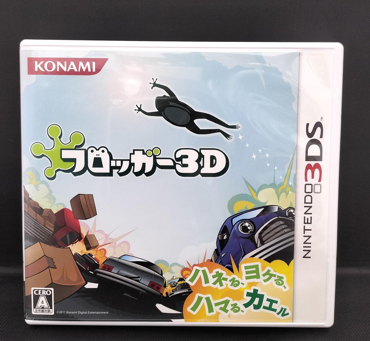 Nintendo 3DS フロッガー3D Amazon.com: Frogger 3D [Japan Import] : Video Games