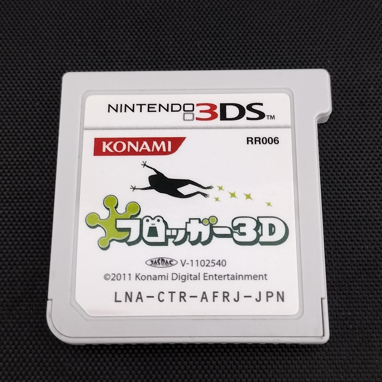 【3DS】 フロッガー3D ソフトのみ コナミ(KONAMI)|フロッガー 3D|HARDOFFオフモール（オフモ