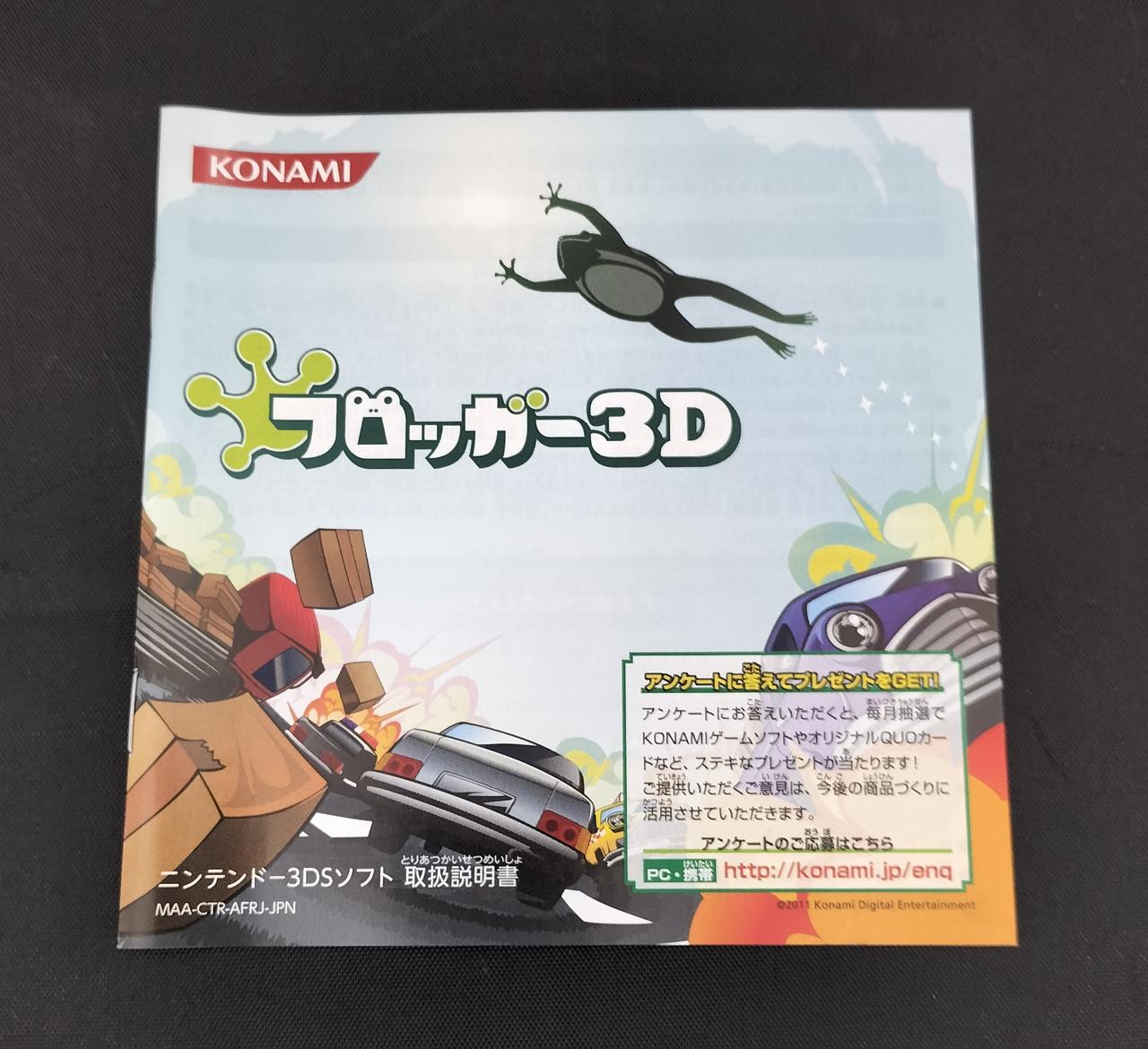 【3DS】フロッガー3D ゲームソフト Amazon | フロッガー3D - 3DS | ゲームソフト