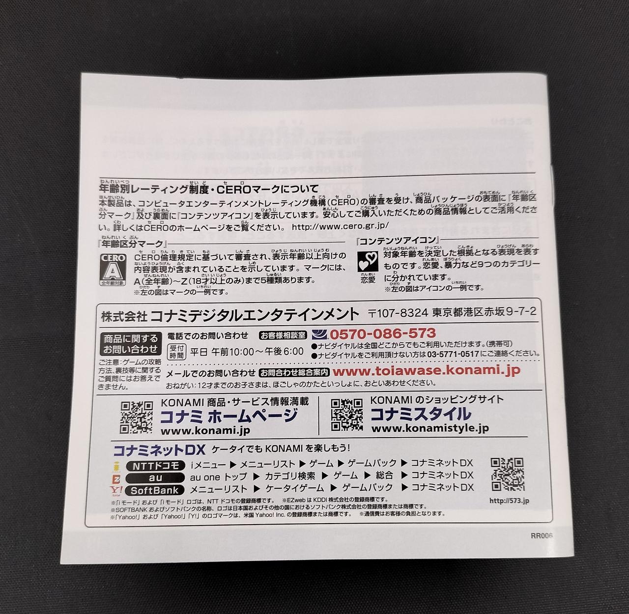 3DS フロッガー3D コナミ(KONAMI)|フロッガー 3D|HARDOFFオフモール（オフモ