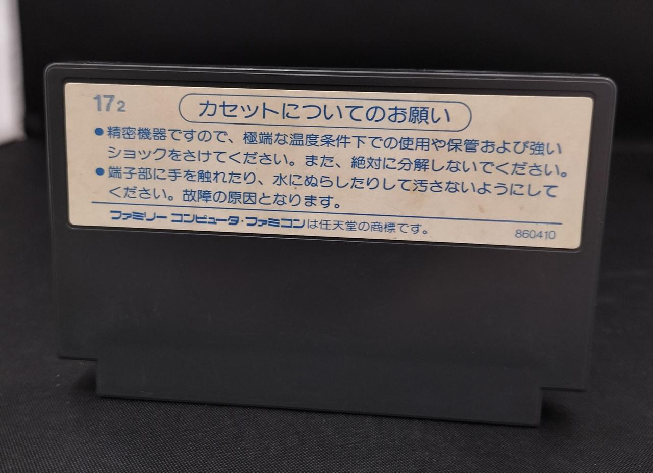 ファミコンソフト等　注意 How to clean and repair the rotten NES cassette board (33