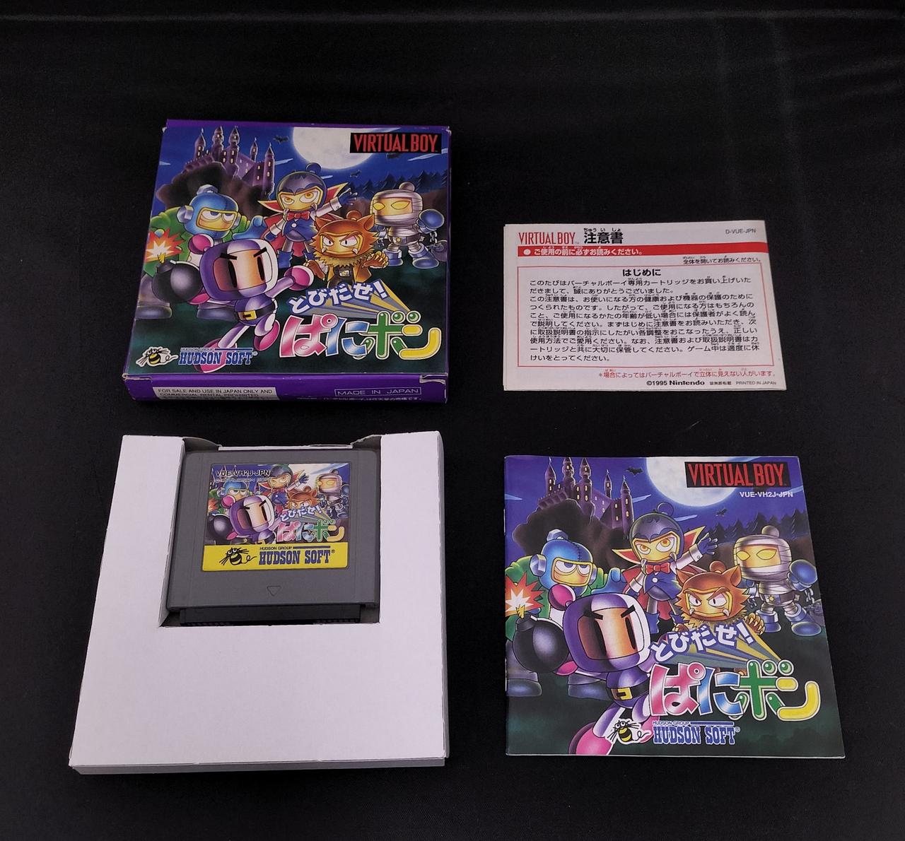 バーチャルボーイ ゲームソフトセット 任天堂 バーチャルボーイ ソフトセット 未使用品 バーチャル