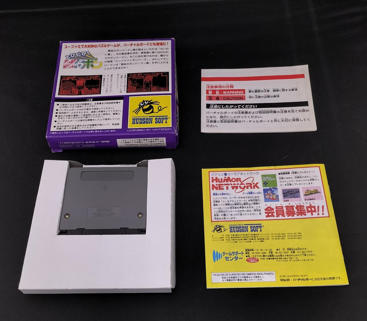 NINTENDO / 任天堂|バーチャルボーイ（バーチャルボーイソフト