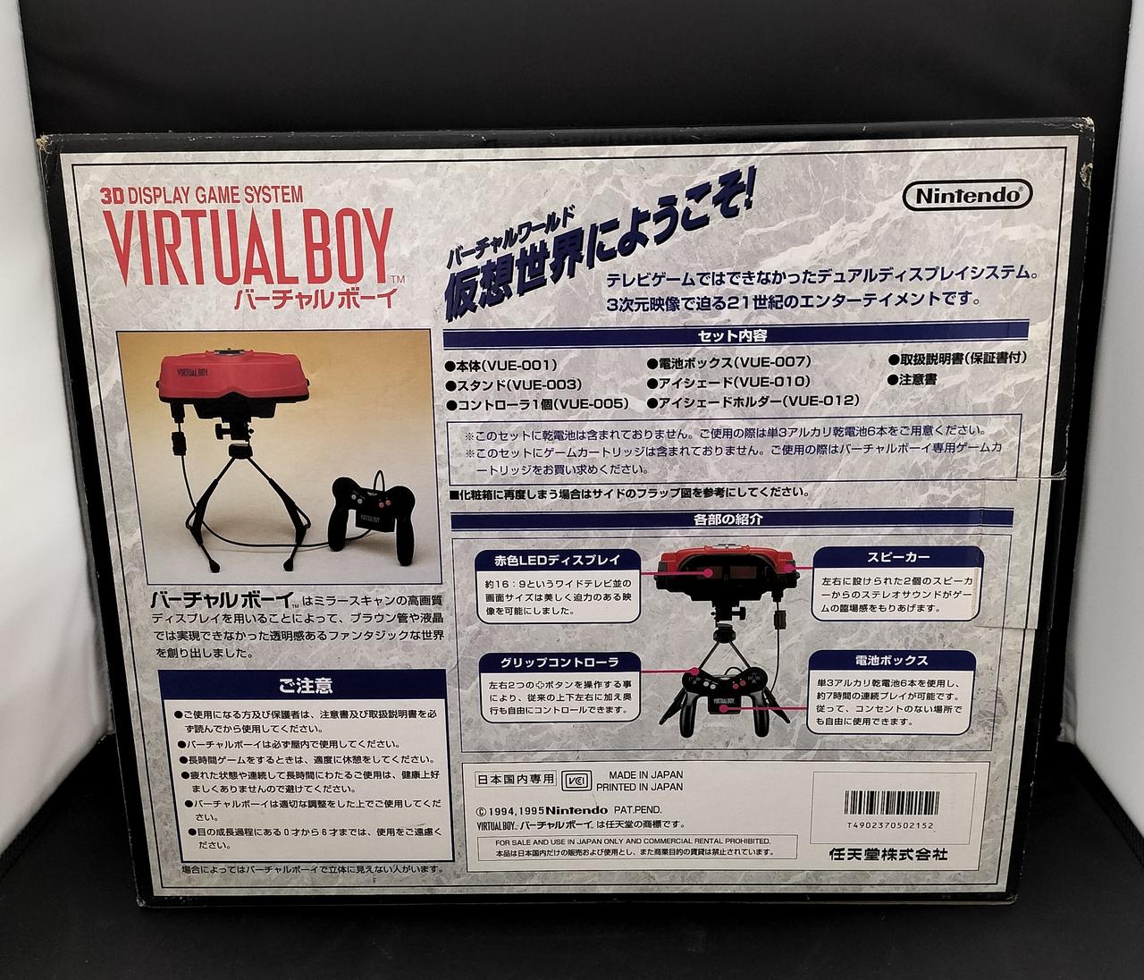 NINTENDO / 任天堂|バーチャルボーイ（バーチャルボーイソフト