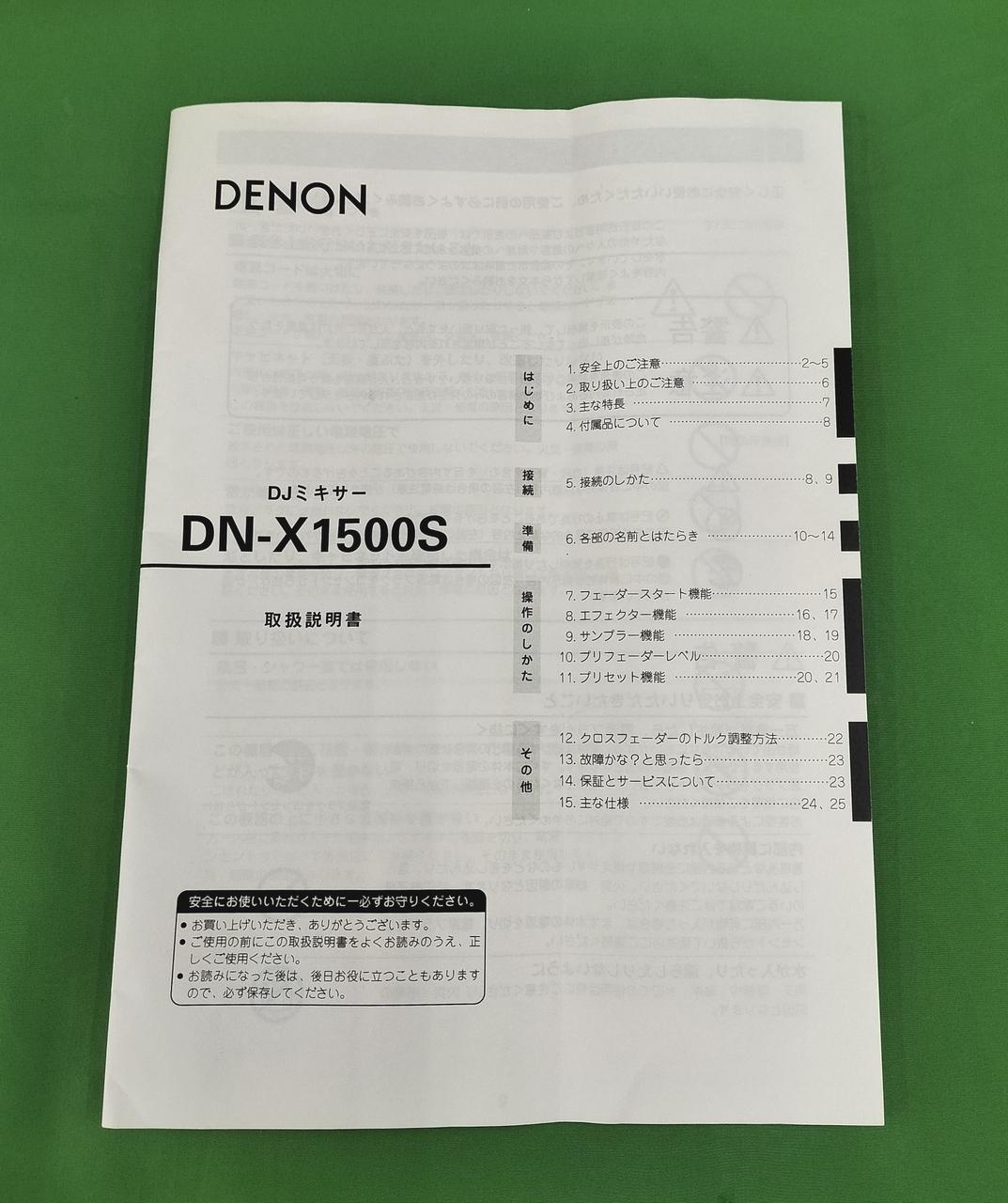 デノン / デンオン(DENON)|DJミキサー|HARDOFFオフモール（オフモ