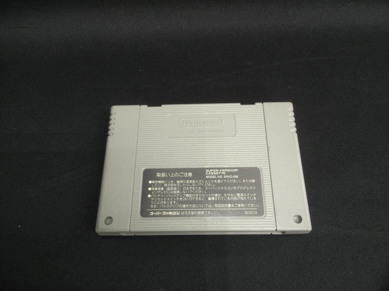 スーパーファミコン　マスク　天地創造 エニックス|天地創造|HARDOFFオフモール（オフモ）|1080400000002275
