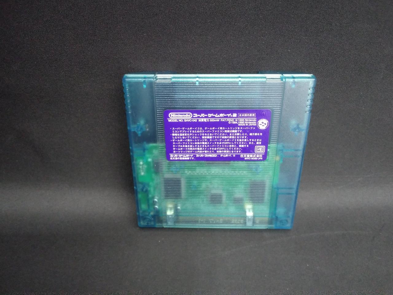 任天堂 スーパーゲームボーイ2 希少レア！スーパーゲームボーイ2と