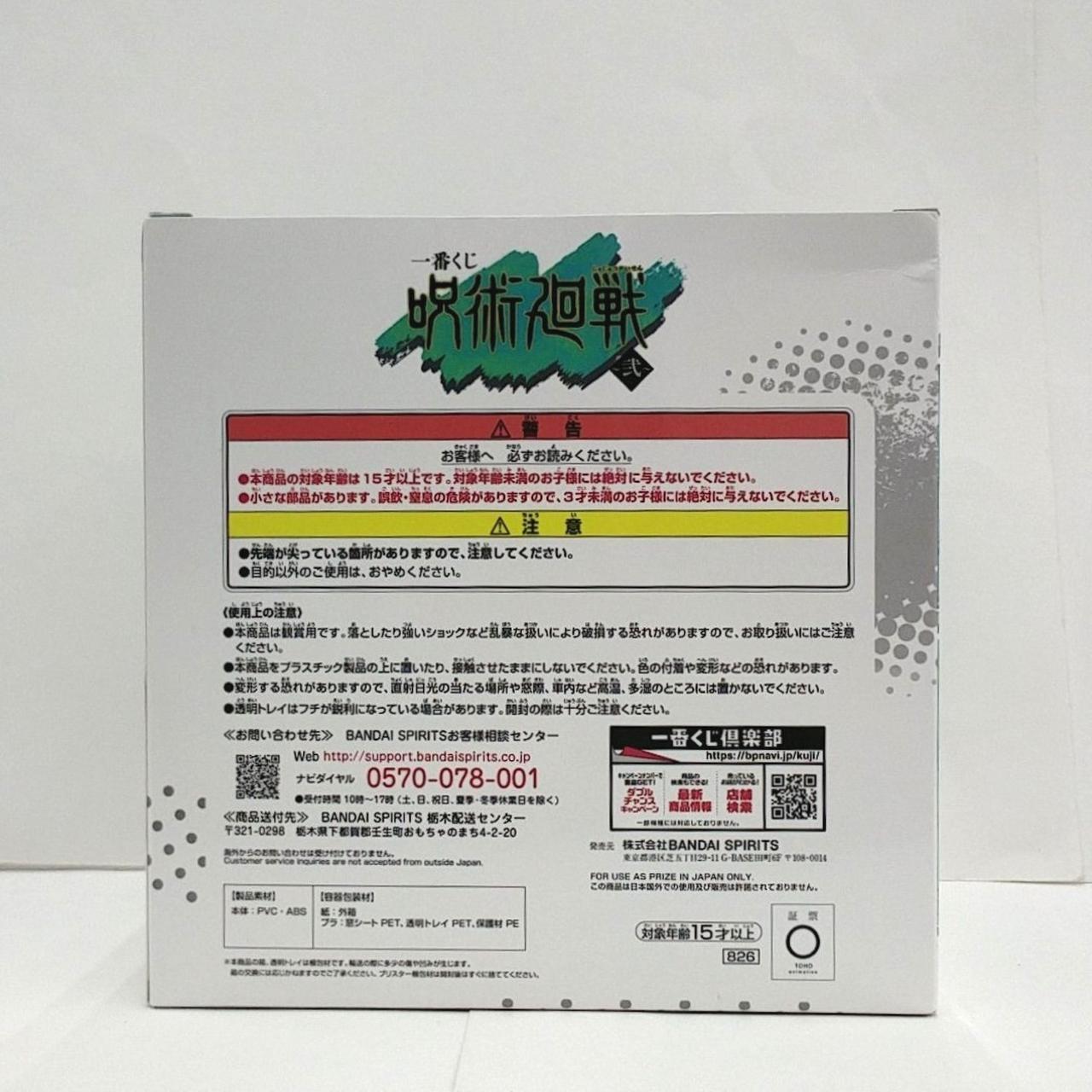 右上、打痕あり