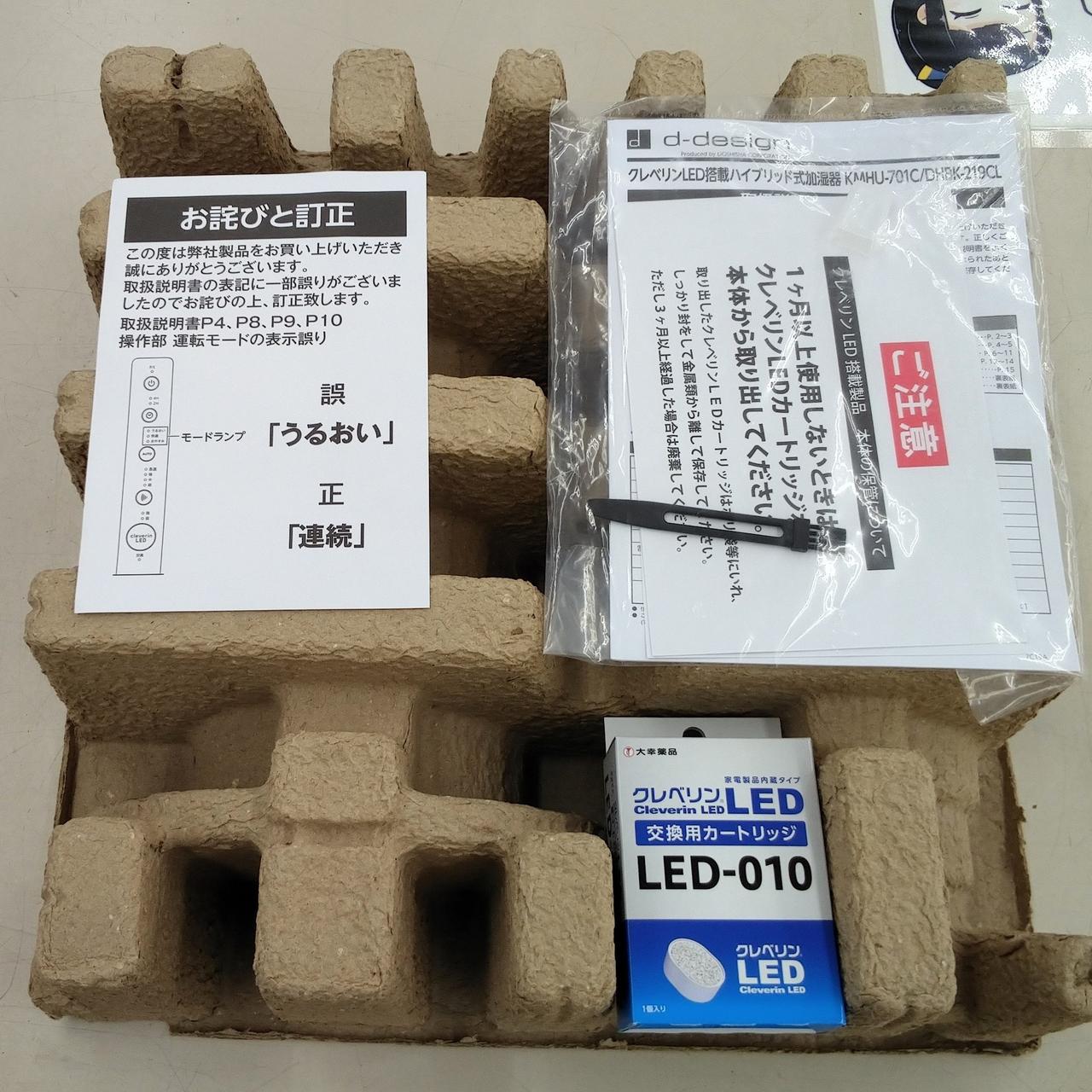 【特価】未使用　交換用カートリッジ　LED-010 100箱 特価】未使用 交換用カートリッジ LED-010 100箱 特価】未使用 交換用