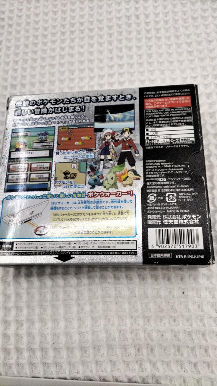 ポケウォーカー ポケモン 万歩計 モンスターボール スロー