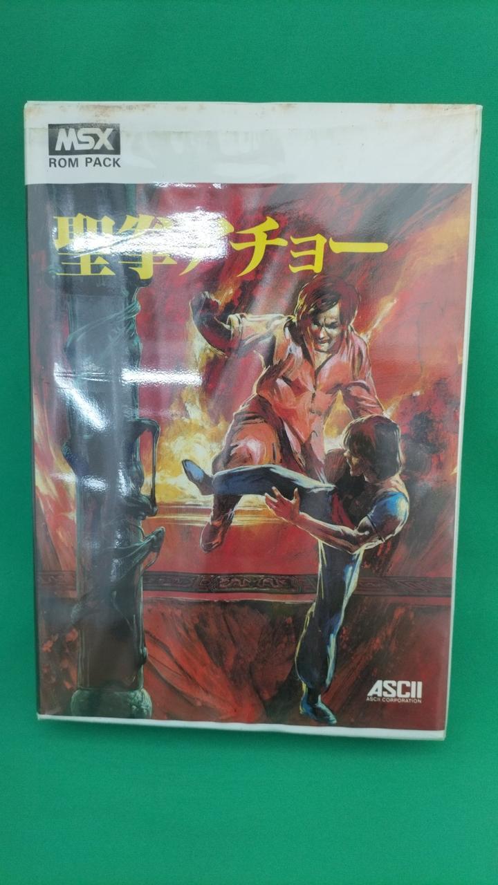 【MSX】ミッドナイトコマンダー ゲームソフト箱・説明書付き 動作未確認 返品可 ASCII|MSXソフト|HARDOFFオフモール(オフモ)|2012690000031750