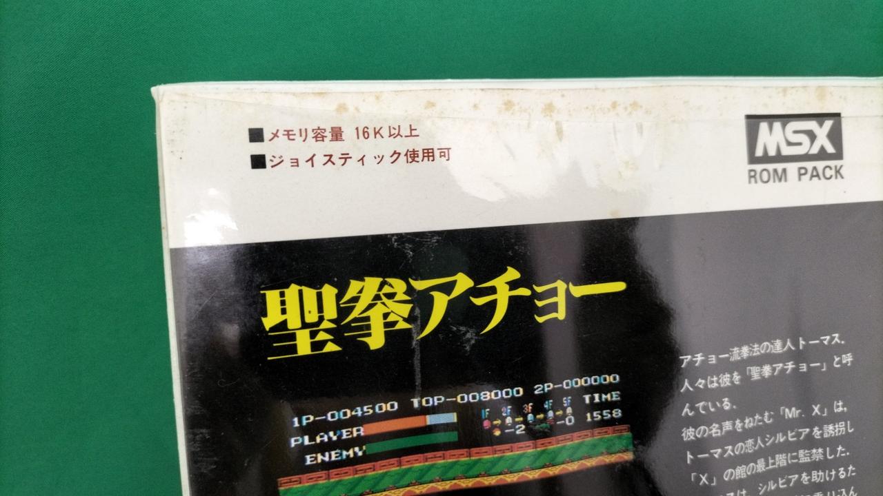 ASCII|MSXソフト|HARDOFFオフモール（オフモ）|2012690000031750