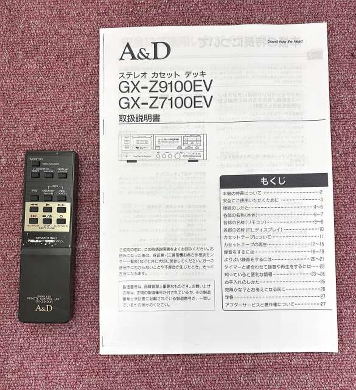 アカイデンキ(A&D AKAI)|カセットデッキ|【ハードオフ公式通販】オフ