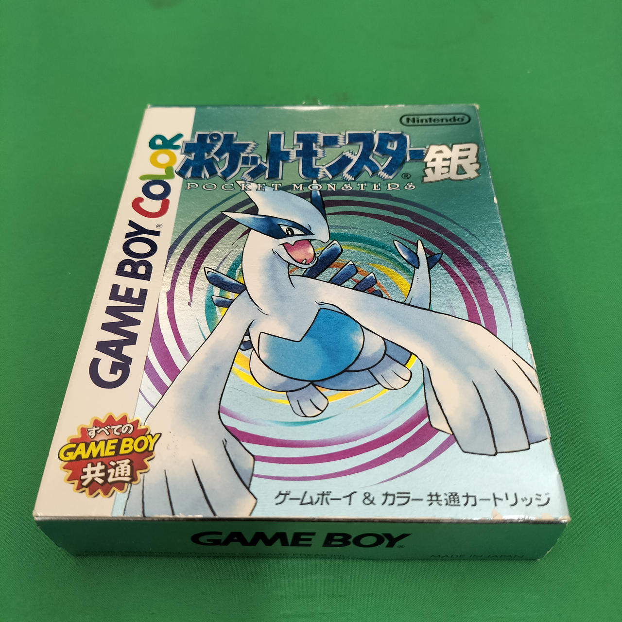 GBCソフト