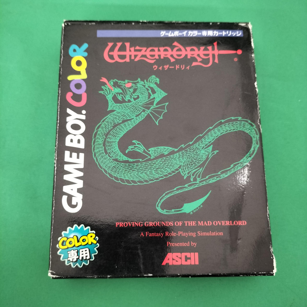 GBCソフト