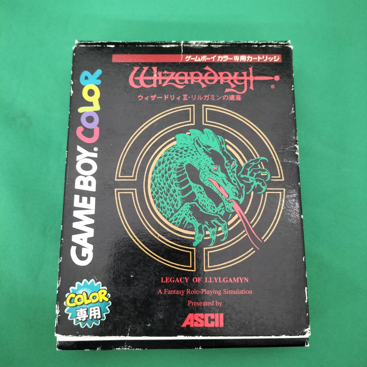 GBCソフト