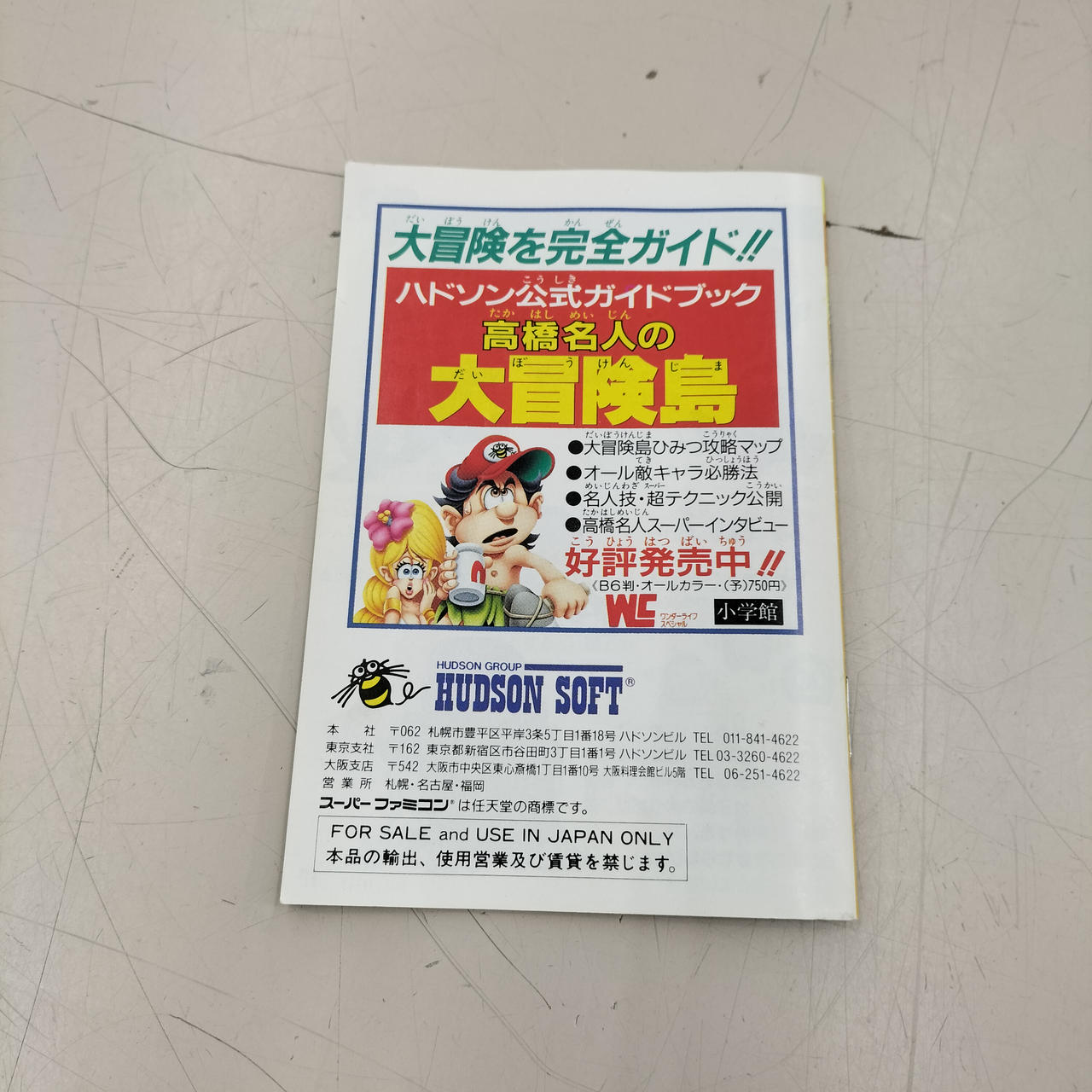KUROMINET STORE / HUDSON SOFT｜スーパーマルチタップ2｜HC-700