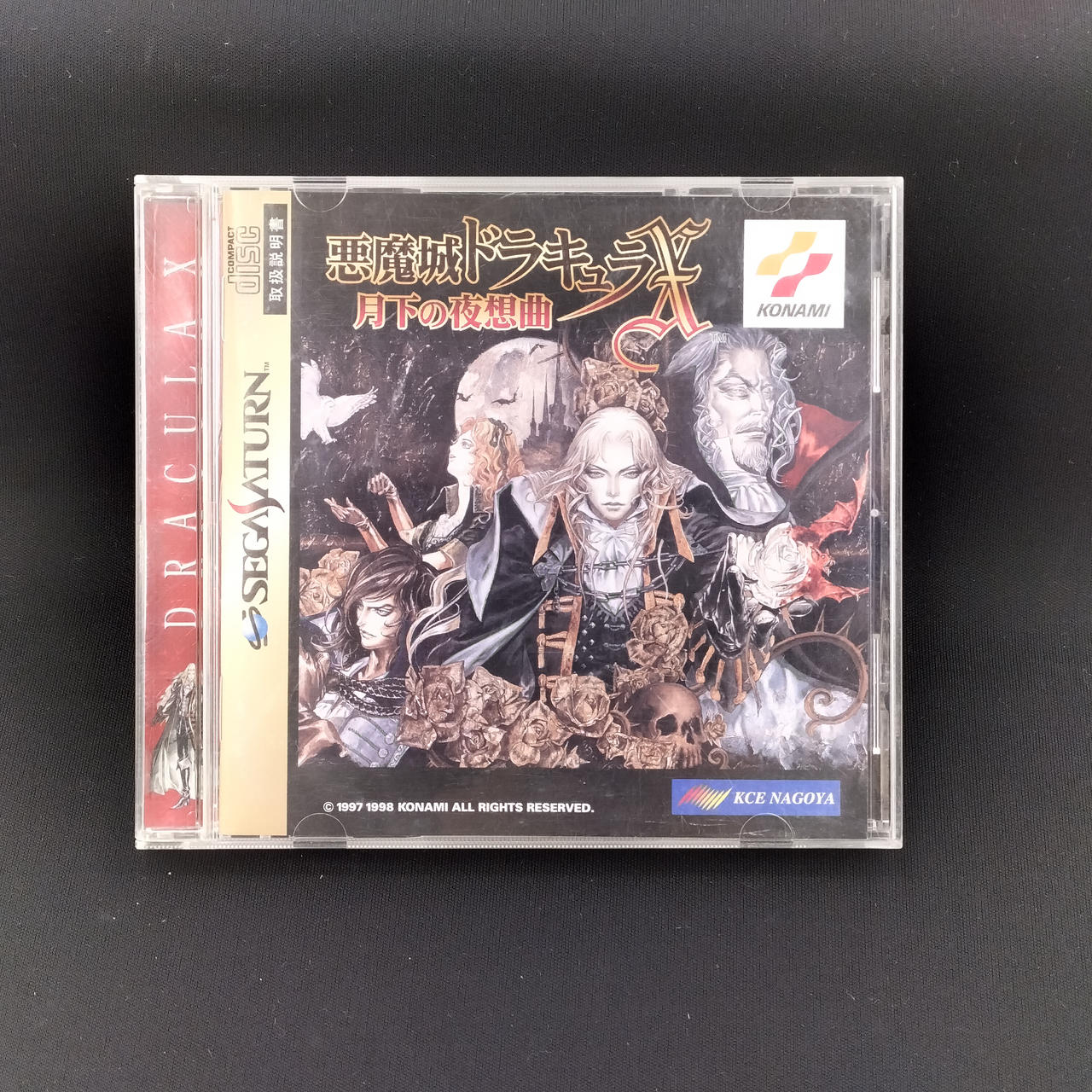 コナミ(KONAMI)|セガサターンソフト|HARDOFFオフモール（オフモ