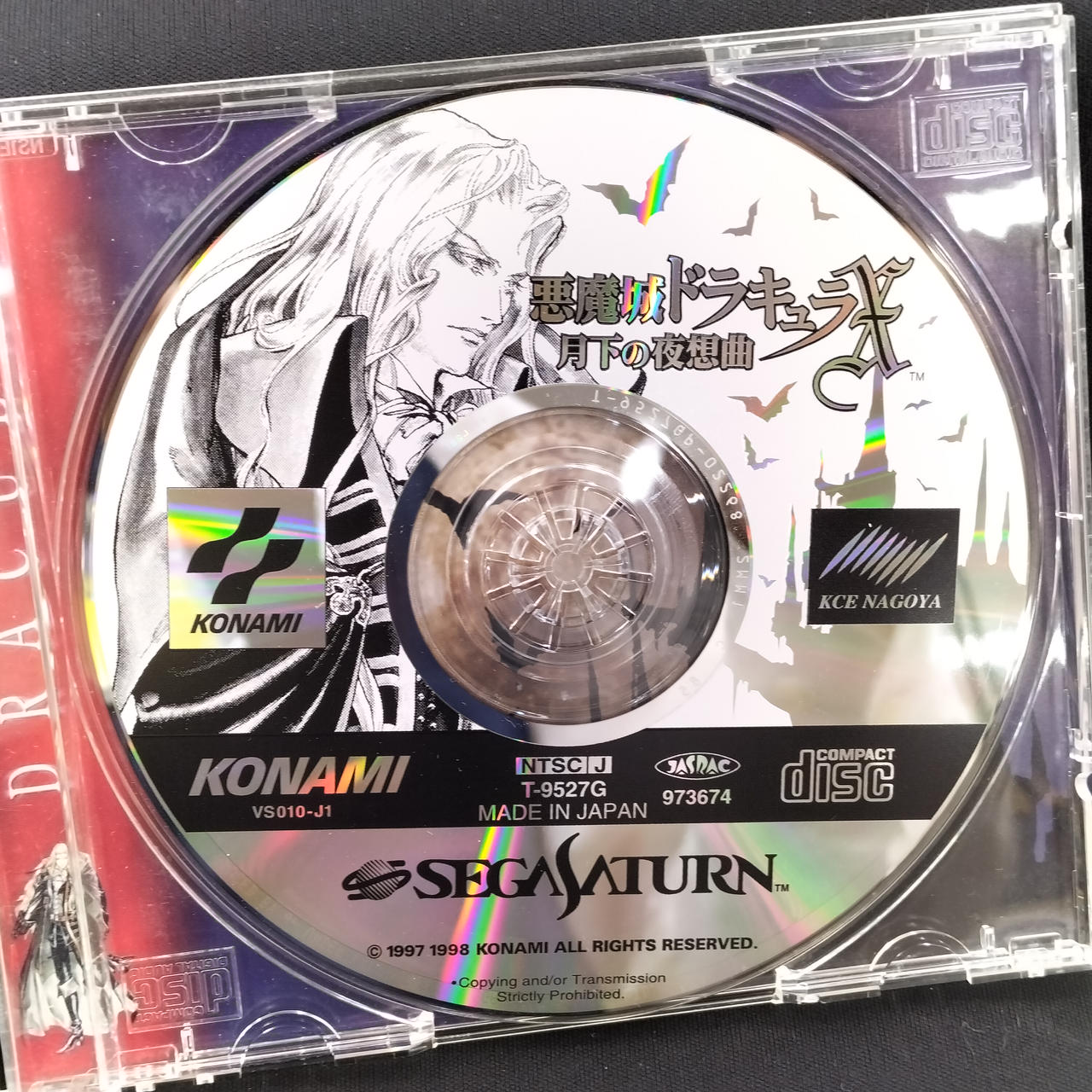 コナミ(KONAMI)|セガサターンソフト|HARDOFFオフモール（オフモ