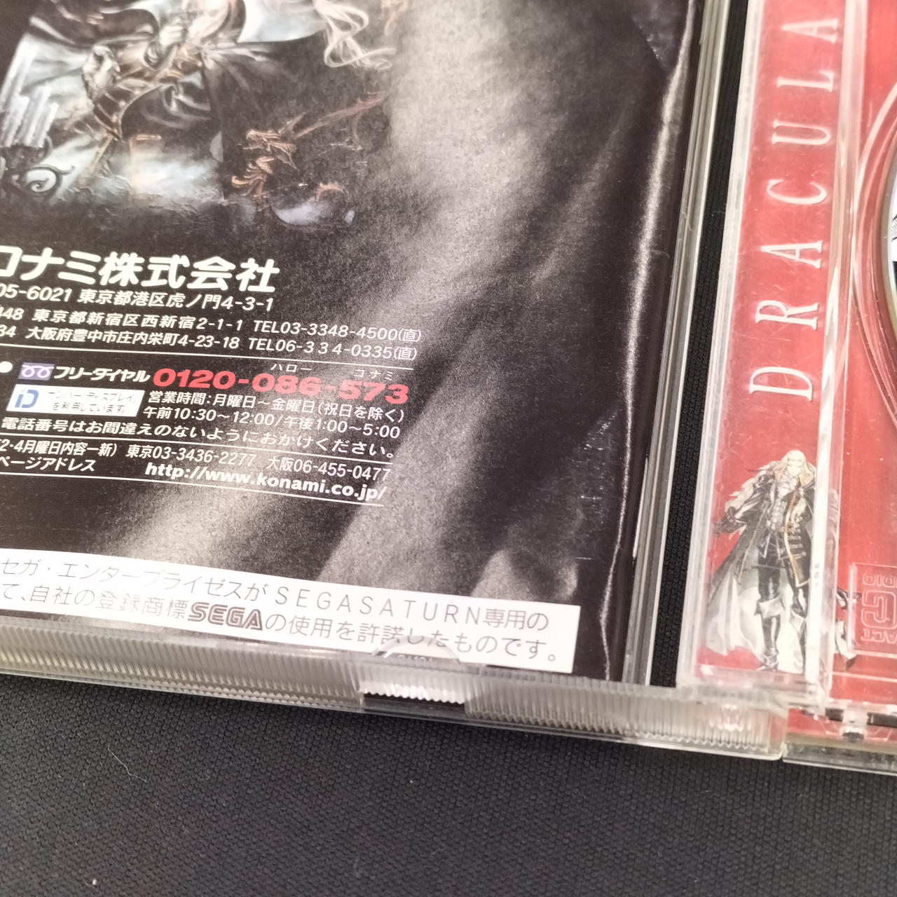 コナミ　神の記述　カード70枚以上まとめ売り コナミ(KONAMI)|セガサターンソフト|HARDOFFオフモール（オフモ