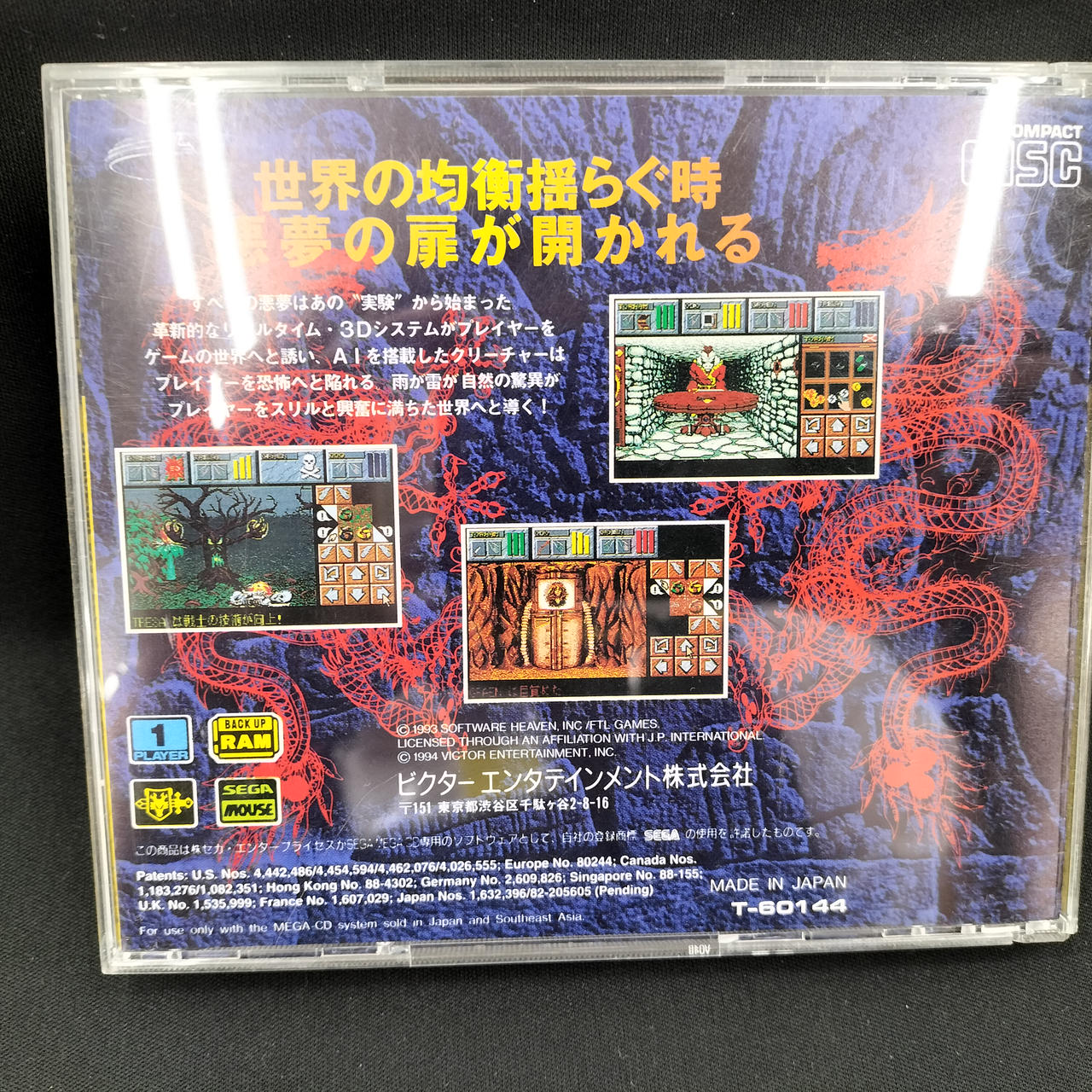 Victor - PCエンジン ソフト 魔境伝説(まきょうでんせつ) (Huカード) ビクター音楽産業 Victor - PCエンジン ソフト 魔境伝説(まきょうでんせつ) (Hu
