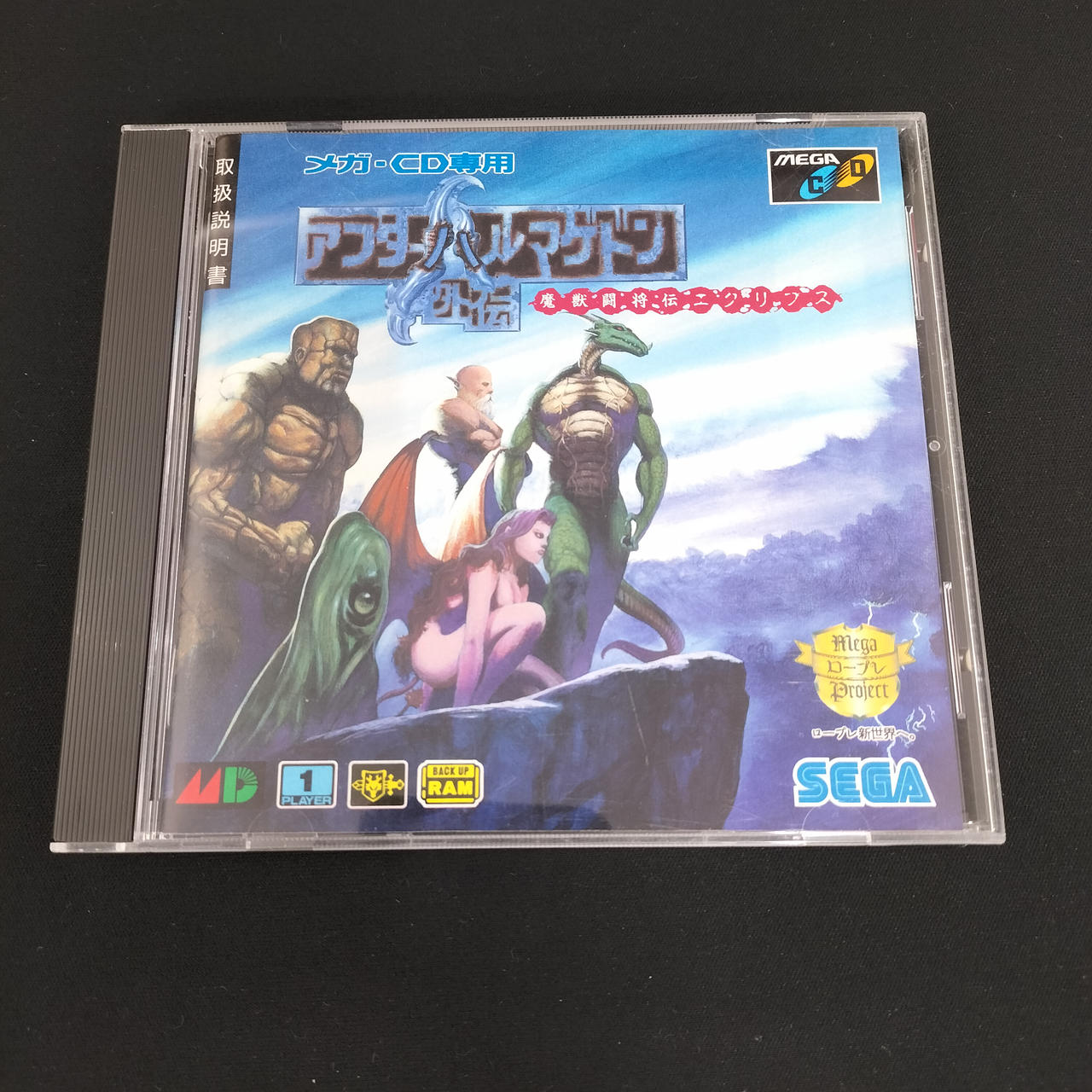 アフターハルマゲドン外伝 MEGA-CD メガドライブ ジャンク SEGA|メガCDソフト|HARDOFFオフモール（オフモ）|2012690000032488