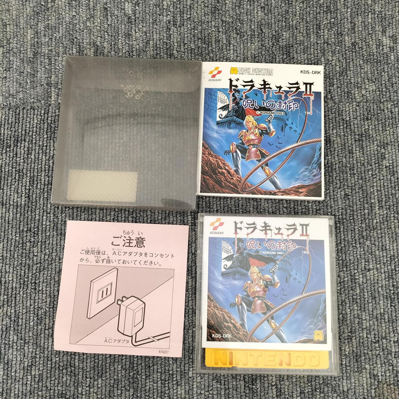 DSa8748 ファミコン ディスクシステム 1987 ドラキュラⅡ 呪いの封印